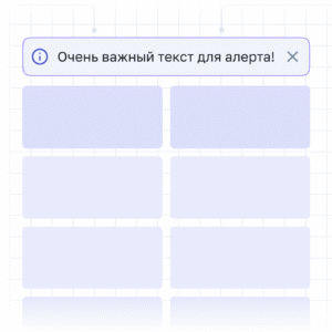 Окно оповещения