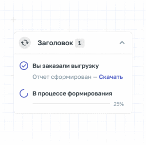 Фоновые задания
