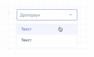 Выпадающее меню