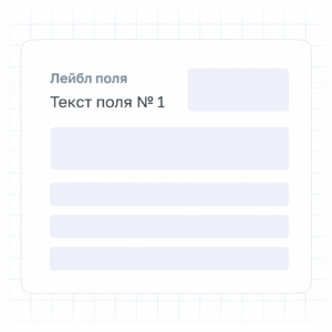 Поле с данными