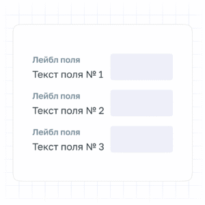 Группа полей