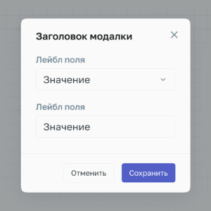 Модальное окно