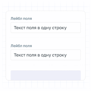 Текстовое поле
